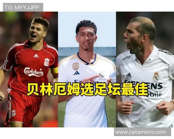 男生心目中的足球偶像是谁他们最喜欢的明星球员盘点与分析