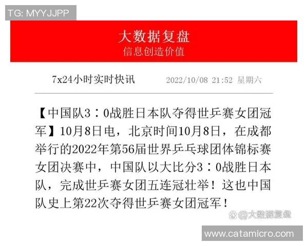 南京乒乓球队与重庆乒乓球队赛后复盘分析及经验总结