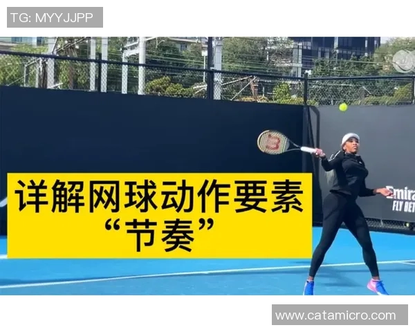 深入分析北京网球队的节奏打法及其在比赛中的应用与影响 深入分析北京网球队的节奏打法及其在比赛中的应用与影响